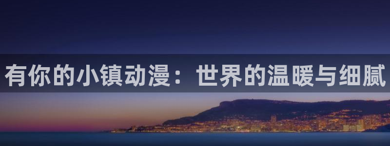 omofun动漫网页